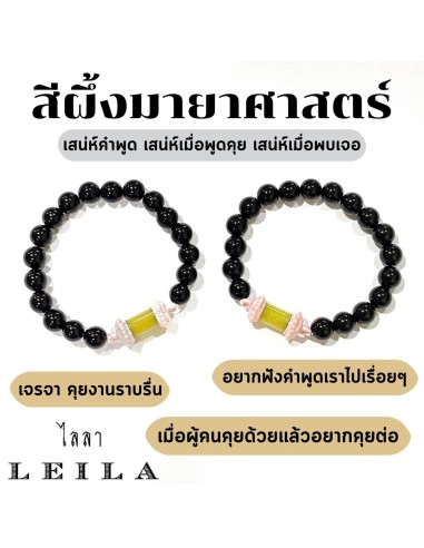 Leila Amulets Charming Lip wax (Si Phueng Mayasat) Yellow Color with Baby Leila Collection Pink Color
