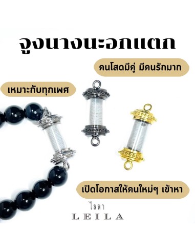 Leila Amulets Joong-Naang Na-Oak-Taek