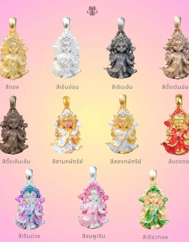 Leila Amulets พระแม่ลักษมี