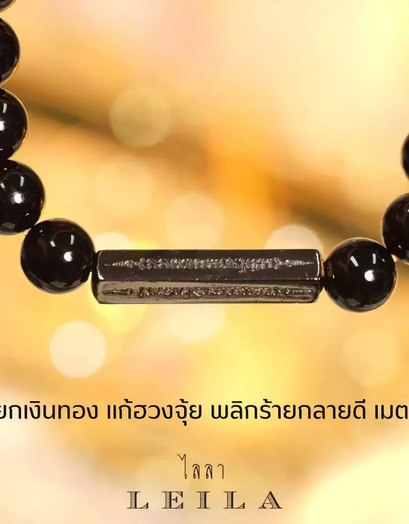 Leila Amulets ยันต์ห้าแถว