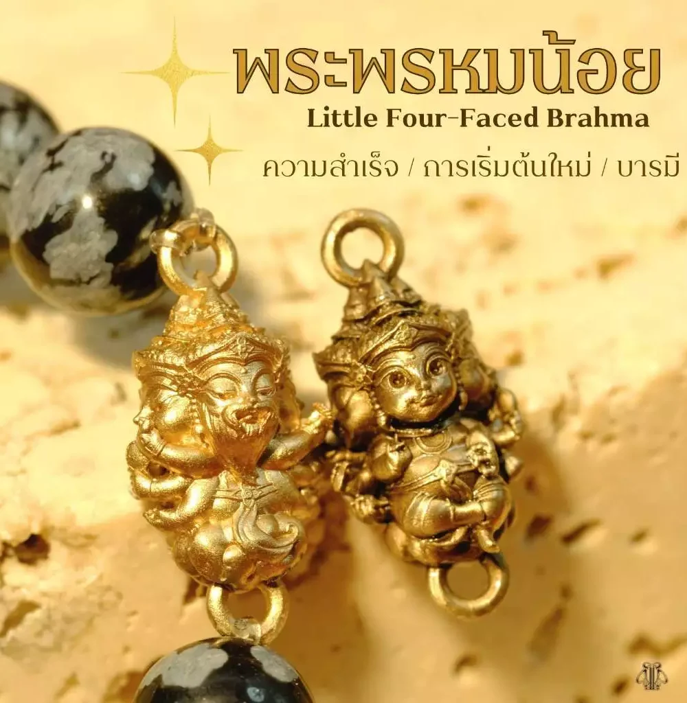 Leila Amulets Little Brahma