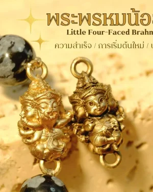 Leila Amulets Little Brahma
