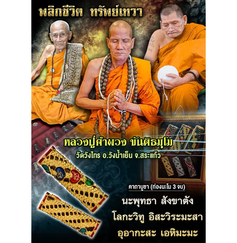 Leila Amulets Life-Changing Talisman (Takrud Phlik Chiwit)