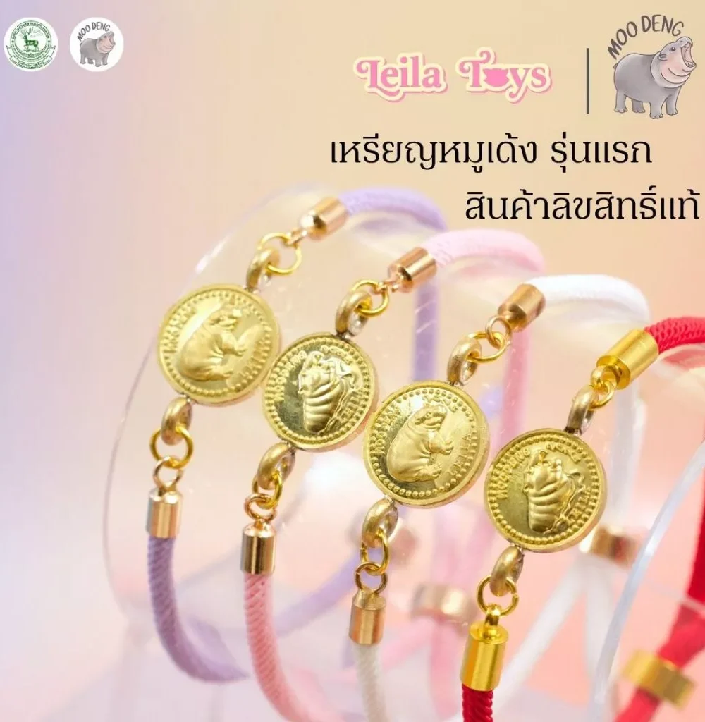 Leila Toys x Moo-Deng First Edition Free Bracelet