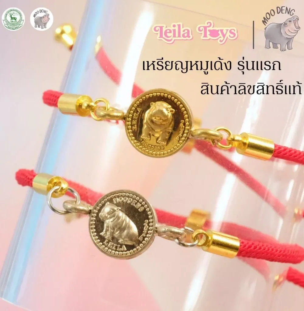 Leila Toys x Moo-Deng First Edition Free Bracelet
