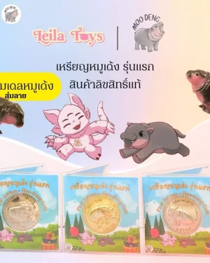 Leila Toys x Moo-Deng First Edition