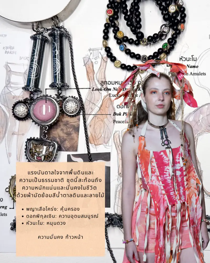 Sacred Earth ผู้พิทักษ์แห่งความมั่นคง
