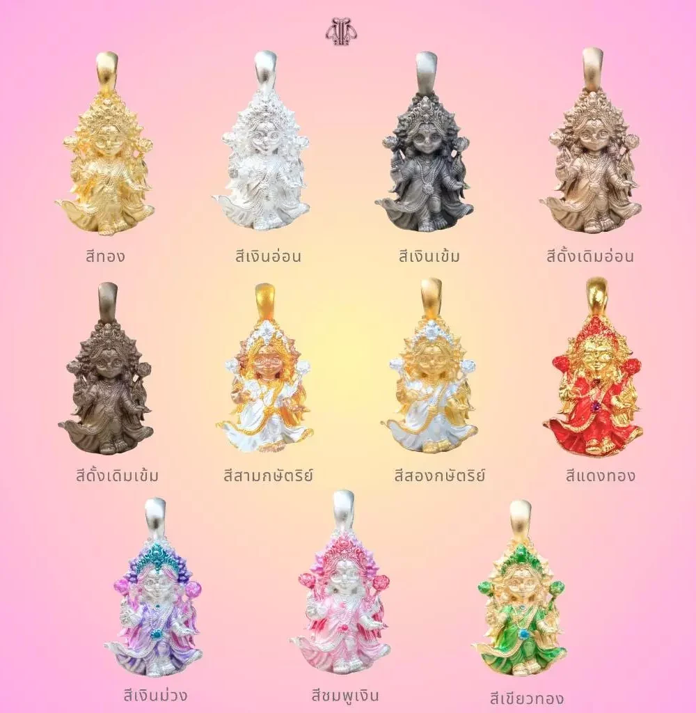 Leila Amulets Maha Lakshmi Mahadevi