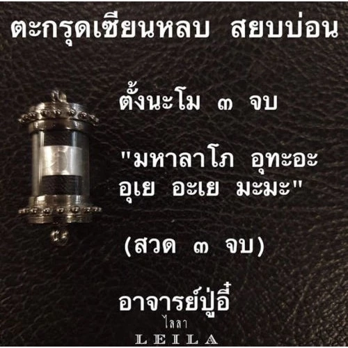 Leila Amulets Takrudsian dodged and defeated the pond.