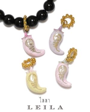 Leila Amulets เม็ดพริก พลิกแผ่นดิน
