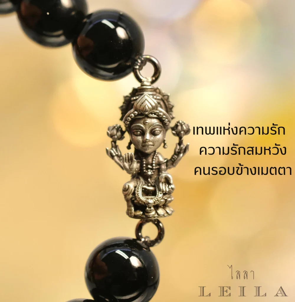 Leila Amulets พระแม่ลักษมี