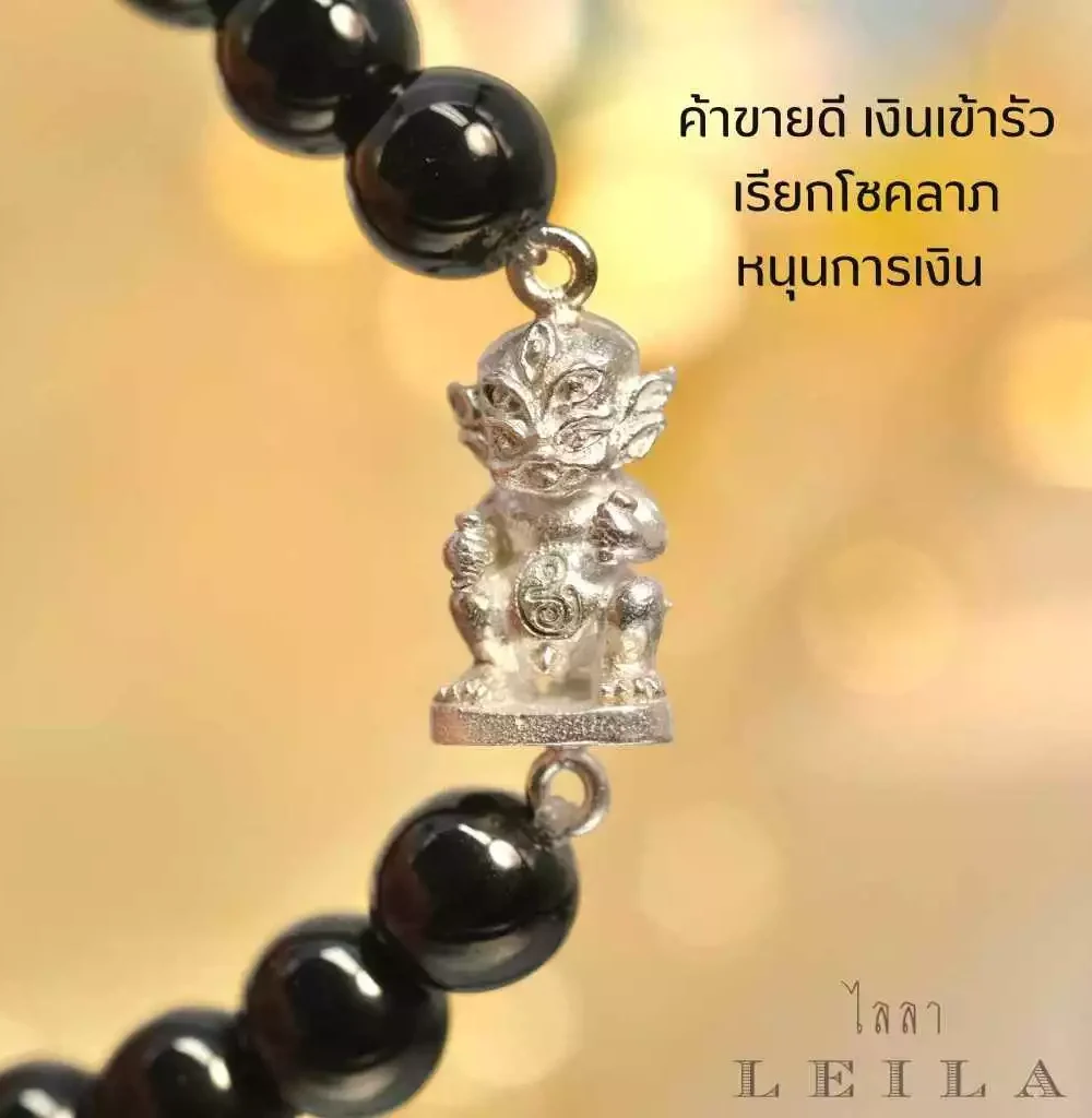 Leila Amulets พญาสี่หูห้าตา