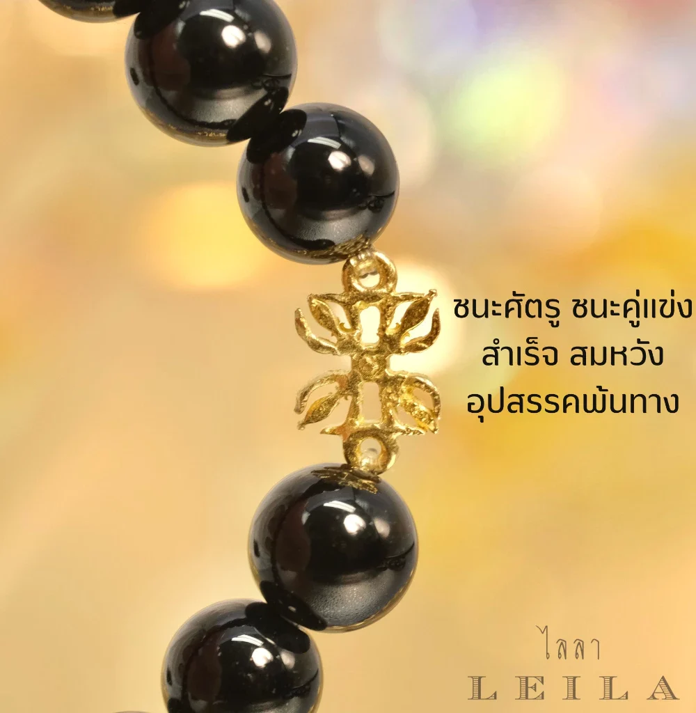 Leila Amulets วชิรัม