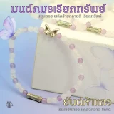 Leila Amulets มนต์ภมรเรียกทรัพย์ - S