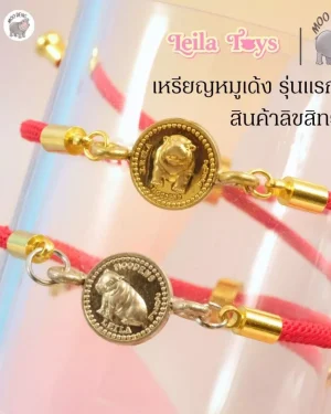 Leila Toys x Moo-Deng First Edition Free Bracelet