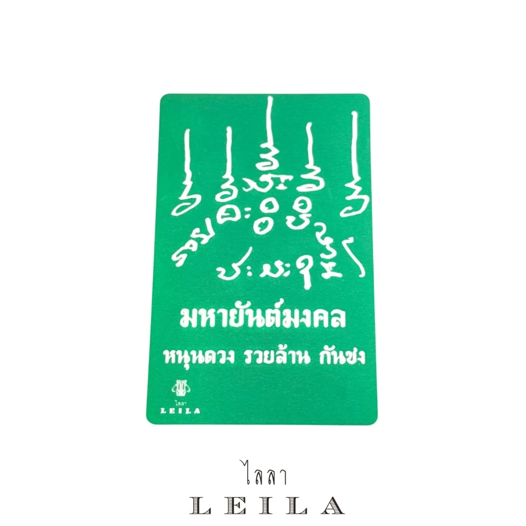 Leila Amulets Maha Yantra of Auspicious Power