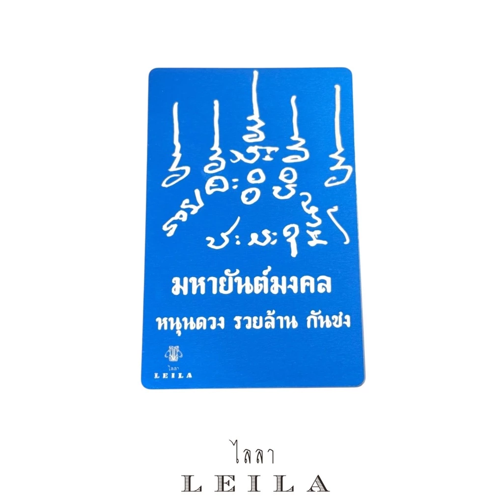 Leila Amulets Maha Yantra of Auspicious Power