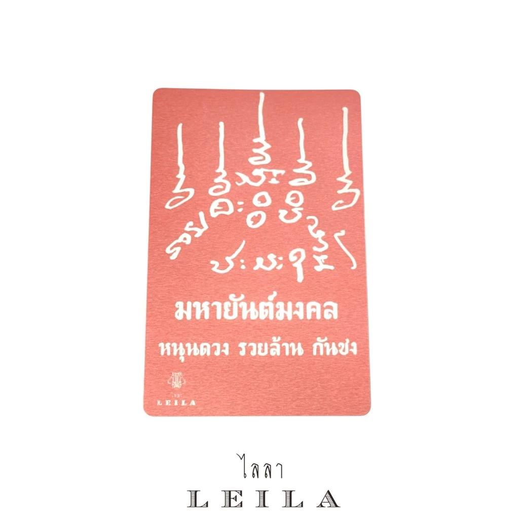 Leila Amulets Maha Yantra of Auspicious Power