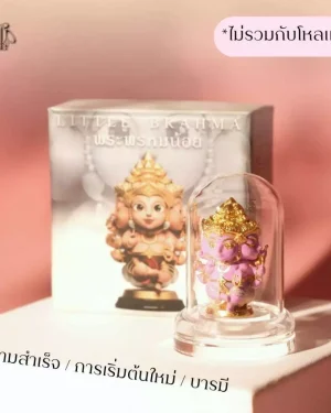 Leila Amulets Phra Phrom Noi (Little Brahma size 3.2cm)