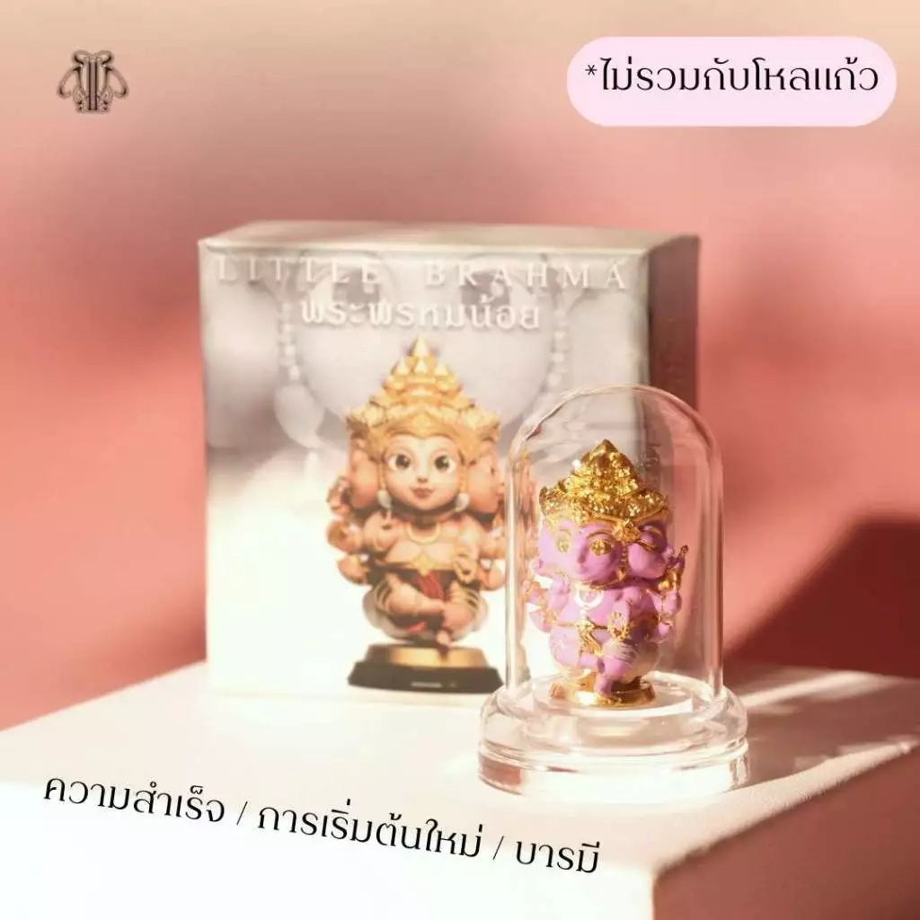 Leila Amulets Phra Phrom Noi (Little Brahma size 3.2cm)