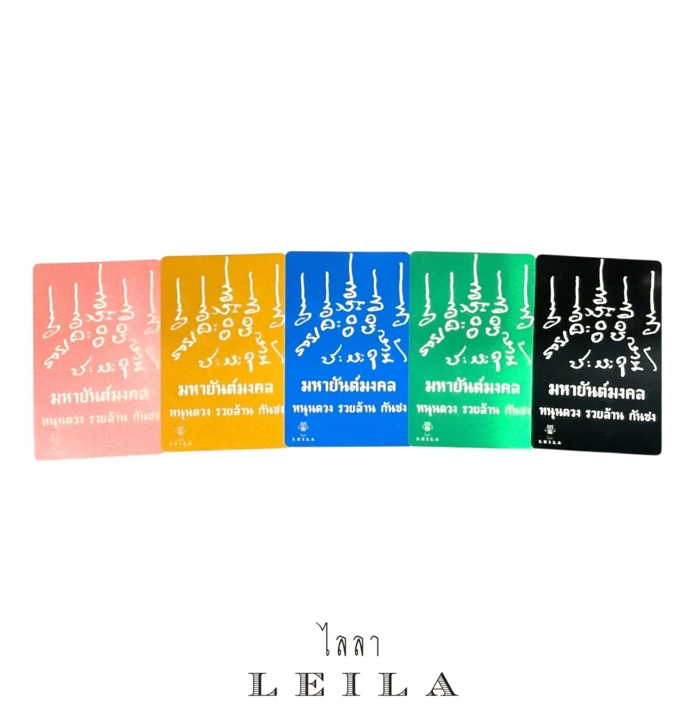 Leila Amulets Maha Yantra of Auspicious Power