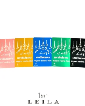 Leila Amulets Maha Yantra of Auspicious Power