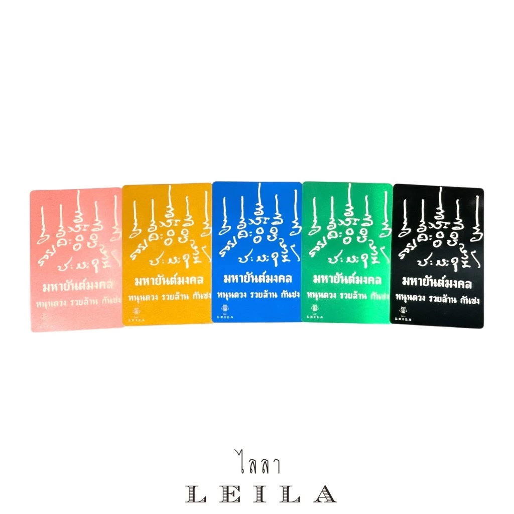 Leila Amulets Maha Yantra of Auspicious Power